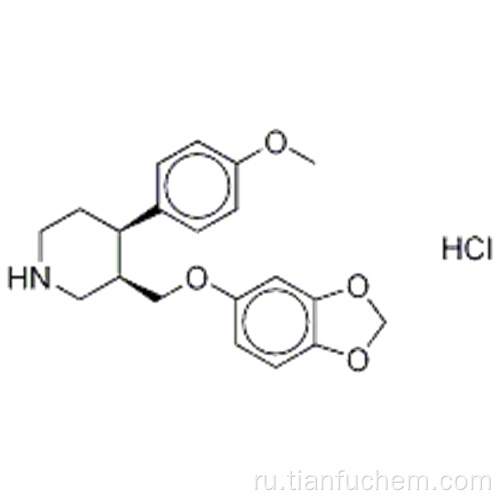 рац-транс-4-десфтор-4-метокси пароксетин гидрохлорид CAS 127017-74-7